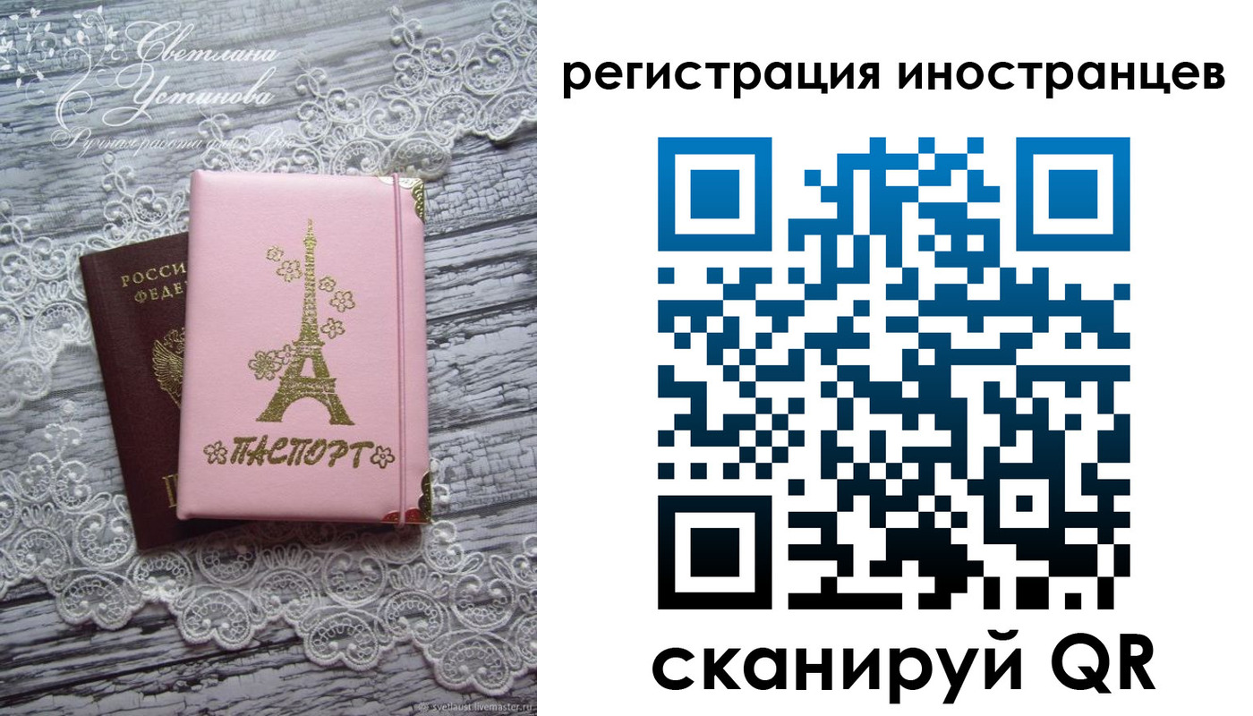 прописка штамп в Дмитрове