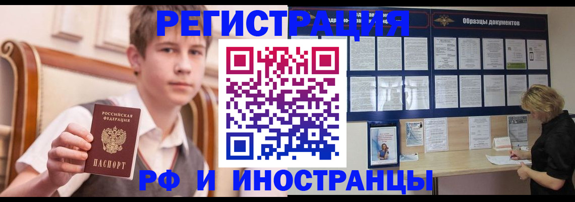 прописка для военкомата в Дмитрове