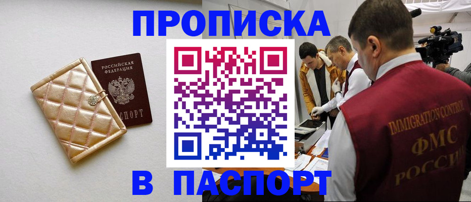 временная регистрация законно в Дмитрове