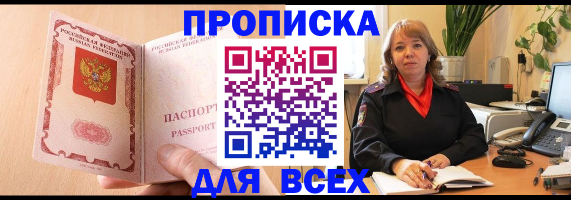 временная регистрация поиск в Дмитрове