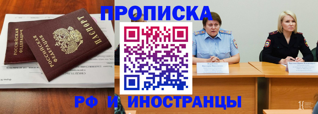 временная регистрация для всех в Дмитрове